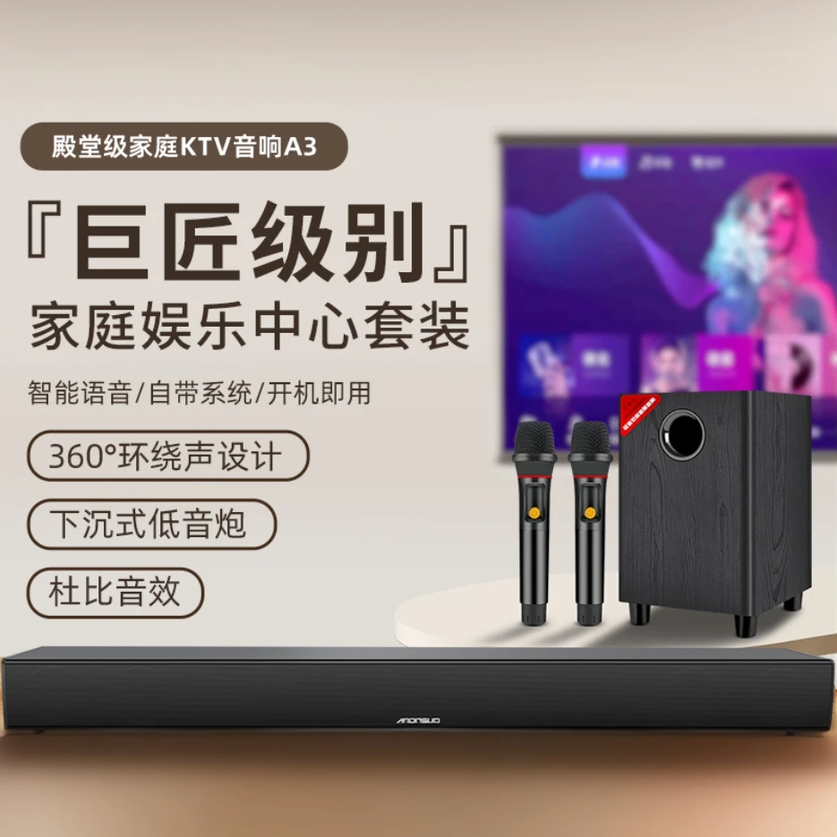阿隆索五声道超重低音炮回音壁电视机k歌唱歌