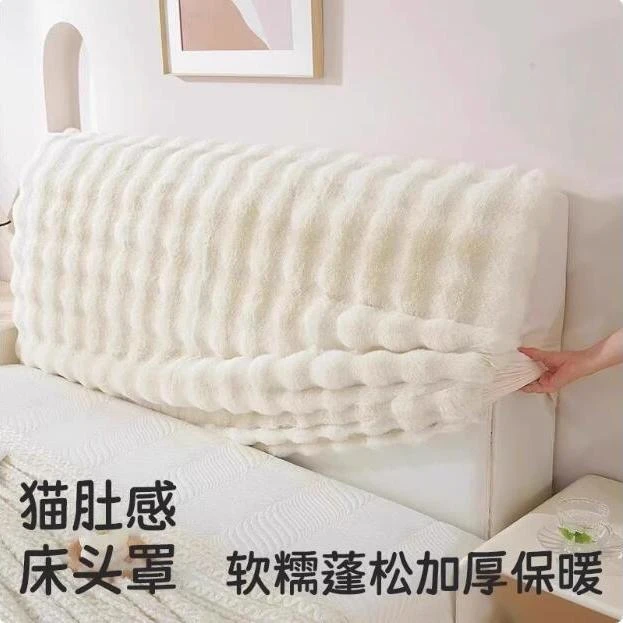 秋冬毛绒床头罩加厚弹力全包现代简约北欧高档通用百搭保护罩套ww