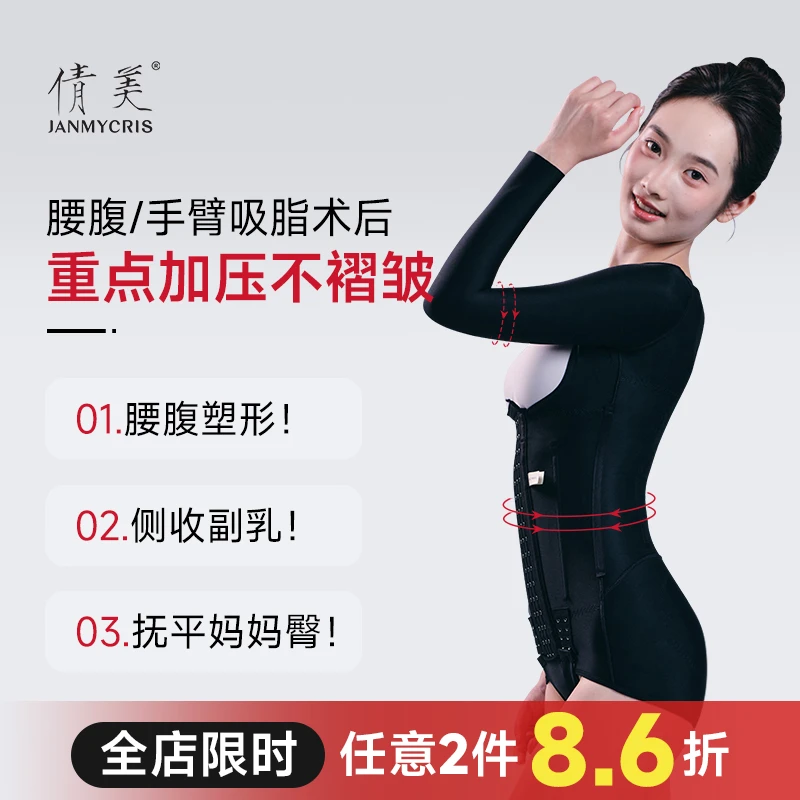 腰腹手臂环吸术后一期塑身衣秋冬收腹提臀托胸连体塑身衣琥珀流光