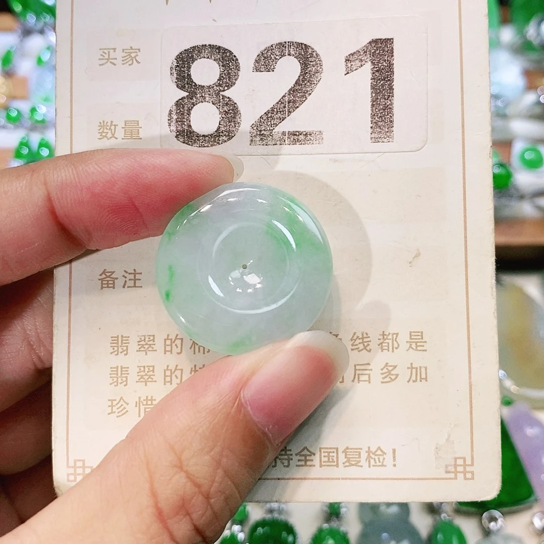 【闪购商品】翡翠挂件未镶嵌地*子裸石