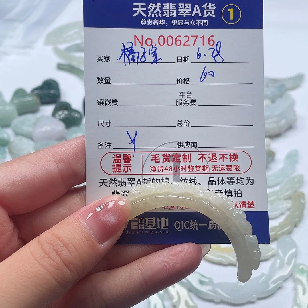 翡翠未镶嵌颈饰橘**?