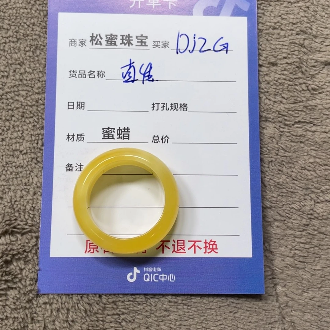 定制琥珀未镶嵌蜜蜡