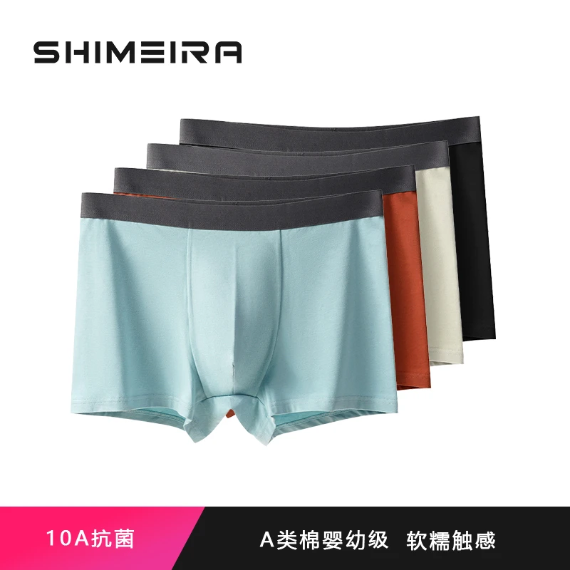 SHIMEIRA纯棉a类棉透气10A抗菌男士内裤男生全棉平角男内裤
