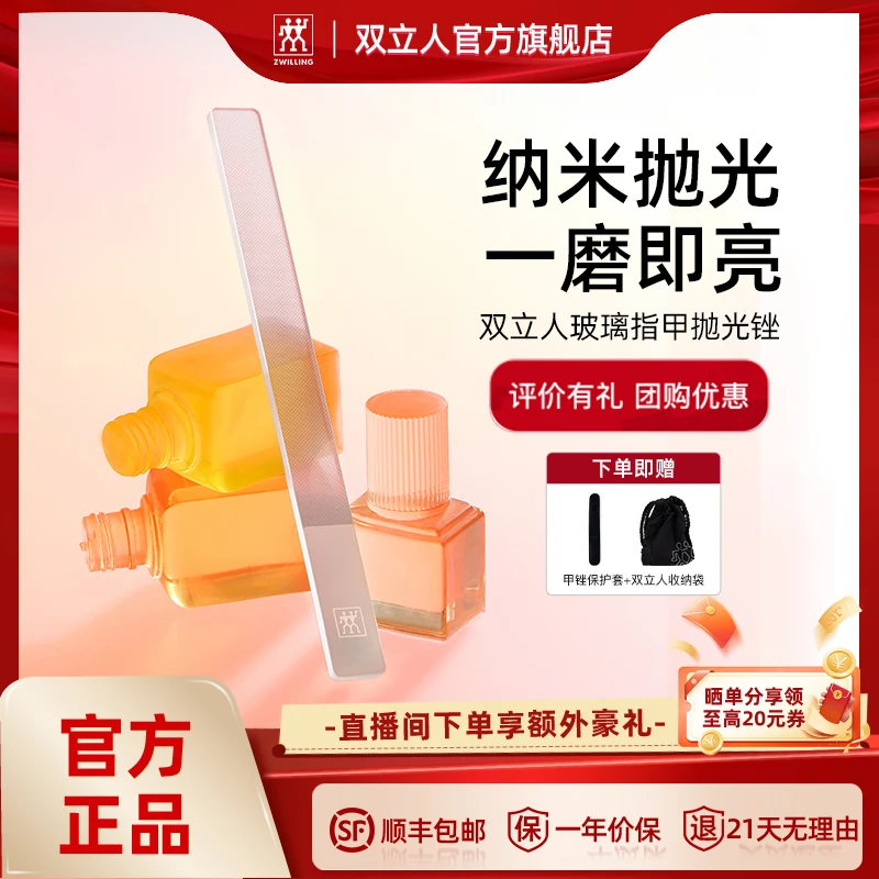 双立人纳米玻璃亮甲锉指甲锉美甲专用抛光条修甲打磨工具高效便捷