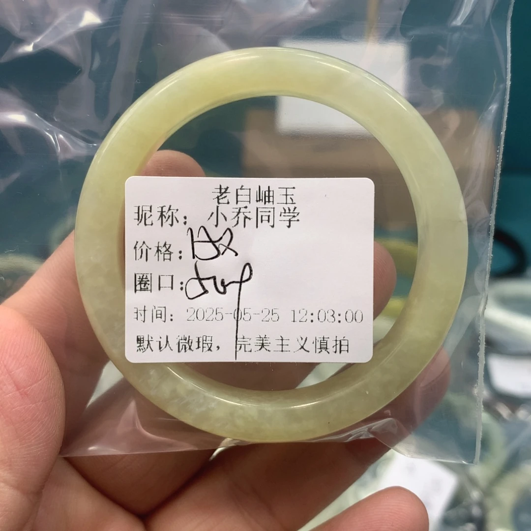 蛇纹石玉未镶嵌手镯小**学