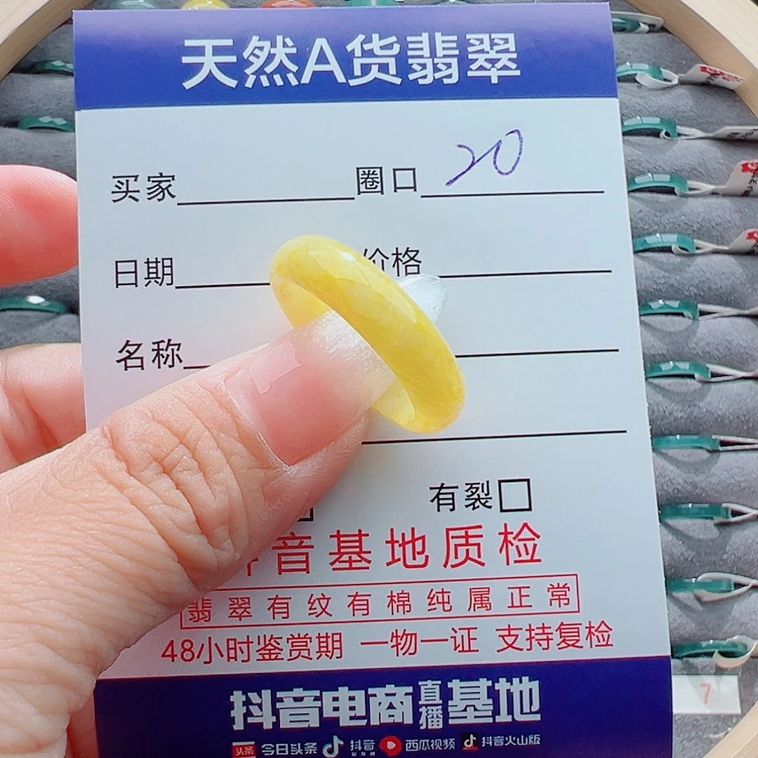 翡翠戒圈未镶嵌戒圈