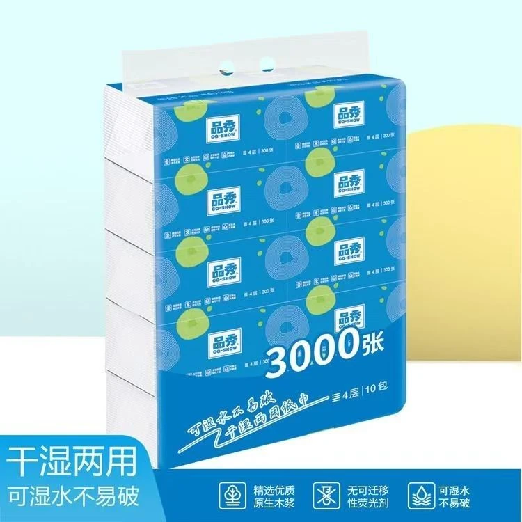 品秀抽纸可湿水不易破家用实惠装大包擦手纸干湿两用餐巾纸手纸