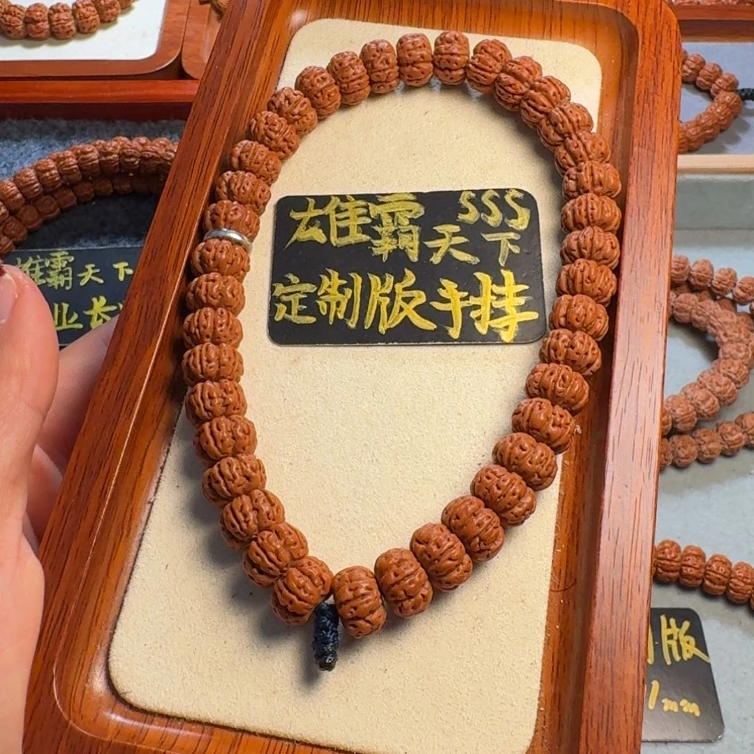 金刚菩提把件雄霸加强版手持11.5