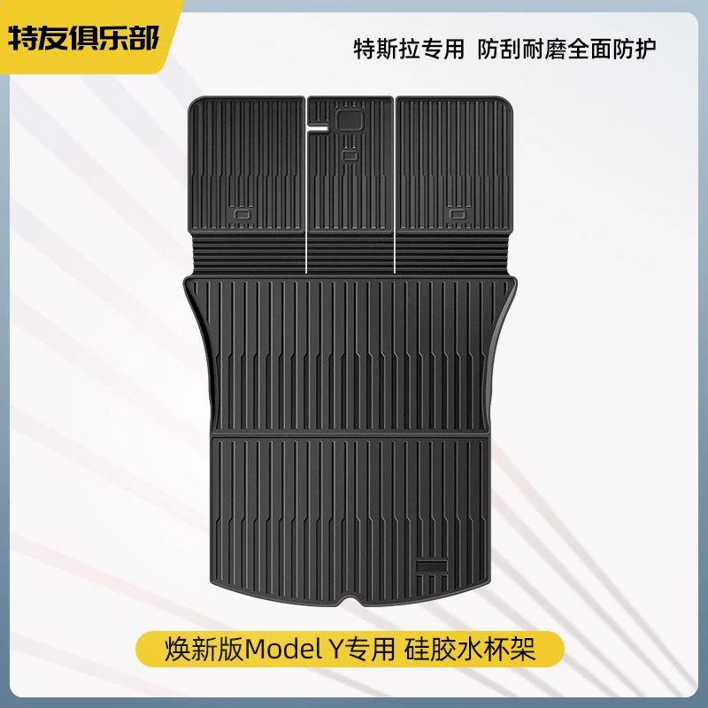 适用于特斯拉焕新版ModelY3后备箱垫TPE连体垫新车必买防护配件