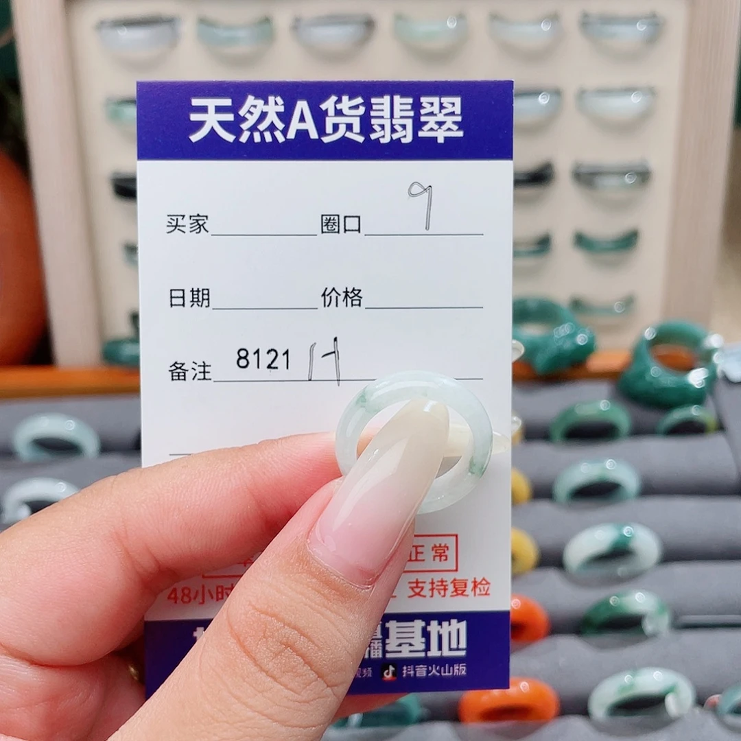 小***儿翡翠未镶嵌戒指H8121