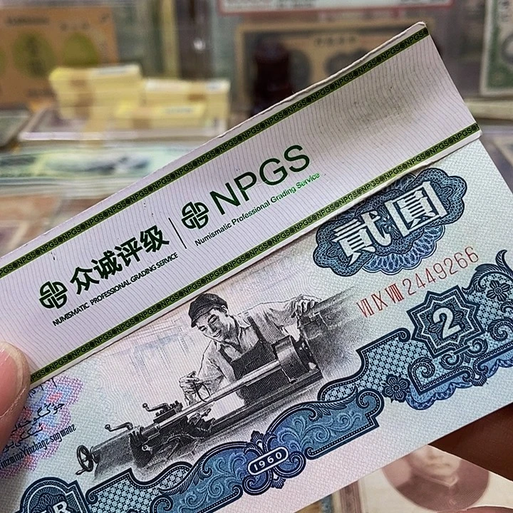 退市老纸币品相如图看好再买