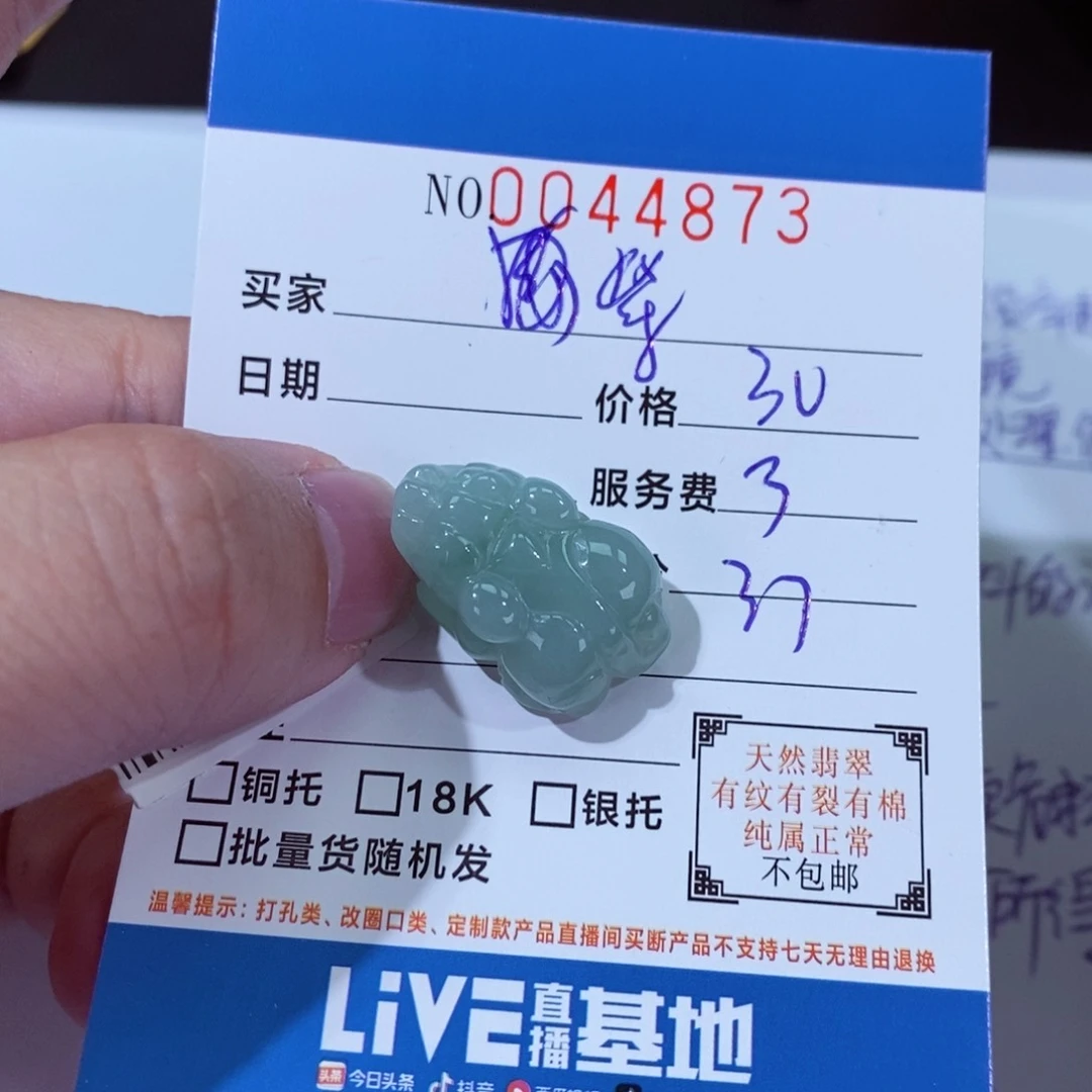 翡翠颈饰未镶嵌紫**妹