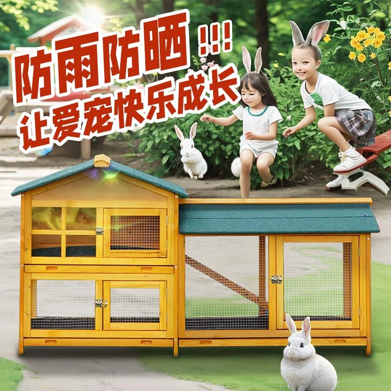 兔笼子户外大号兔子二层别墅家用兔子窝木屋幼儿园室外实木养殖笼