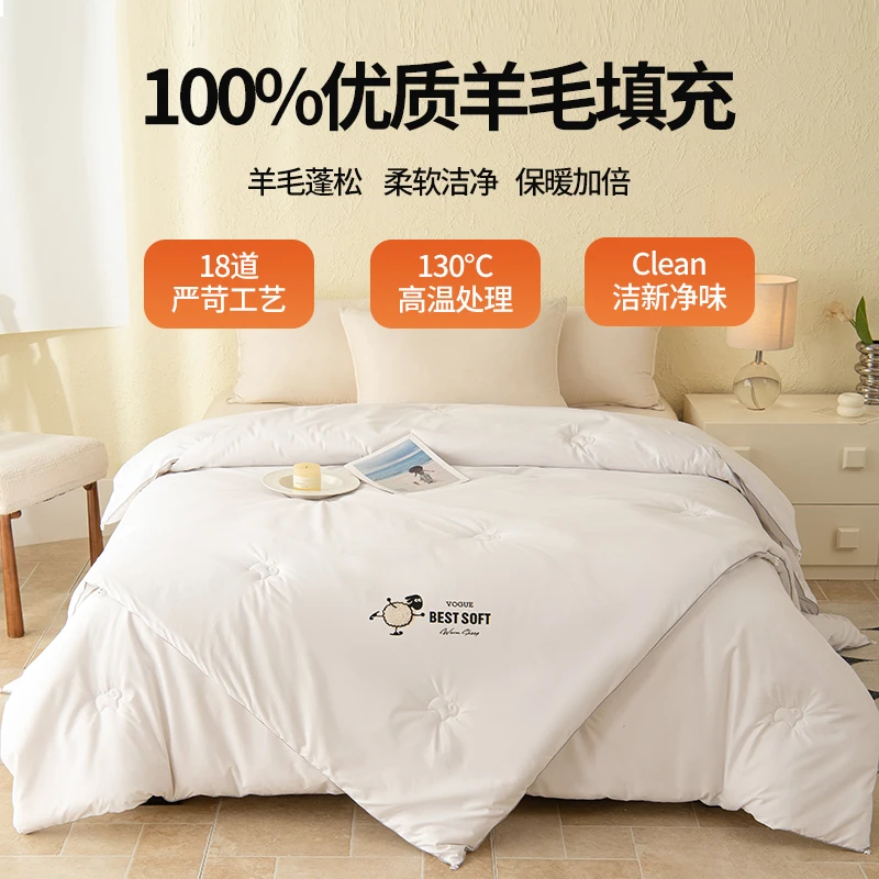 京东/顺丰】羊毛子母被100%纯羊毛冬被加厚保暖被子二合一被芯被褥