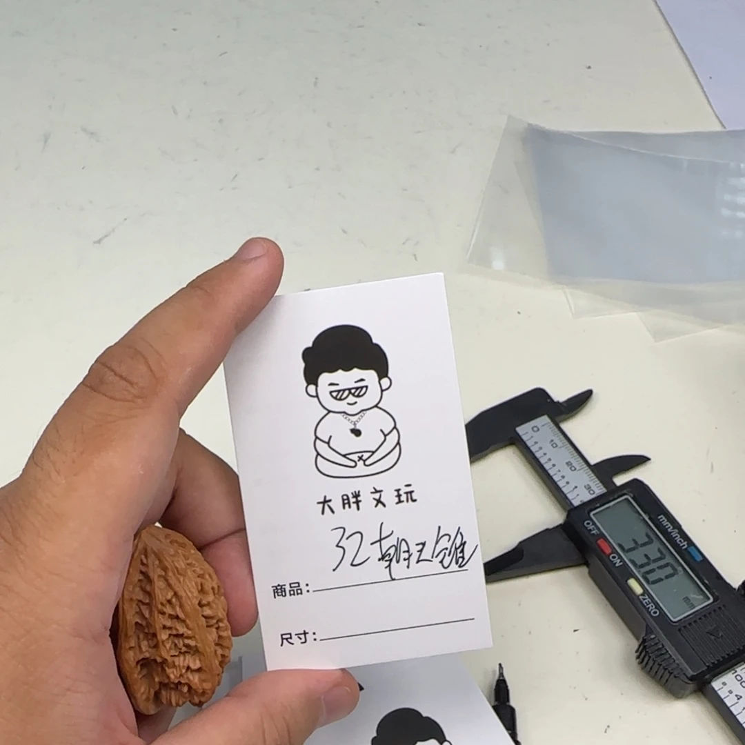 文玩核桃把件32朝天锥