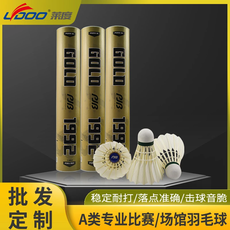 紫超平替羽毛球批发12只装鹅毛球飞行稳定耐打场馆比赛训练羽毛球