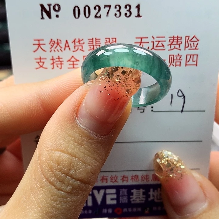 翡翠戒指未镶嵌拉派
