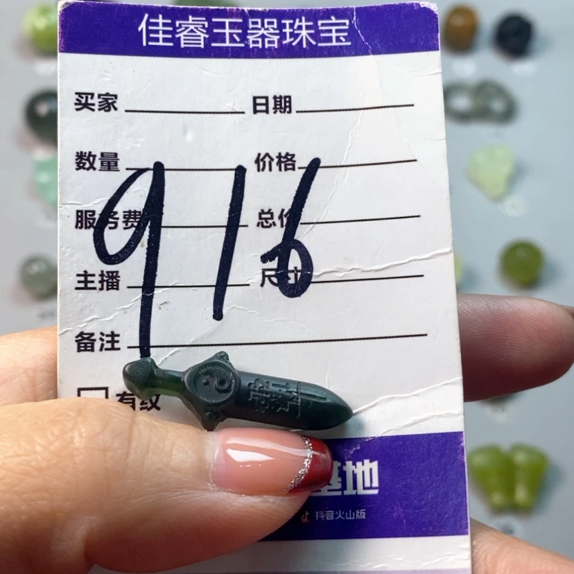 【闪购商品】蛇纹石玉吊坠(不含链)未镶嵌很*
