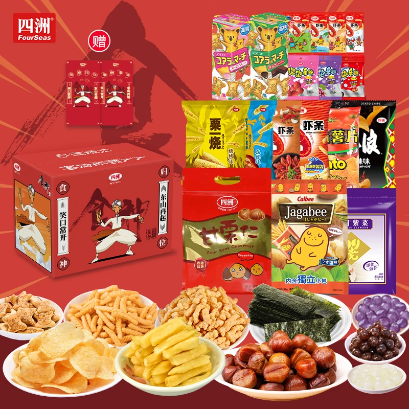 【食神礼盒】到手20件/约1kg四洲新年零食混合滋味香脆春节家庭装