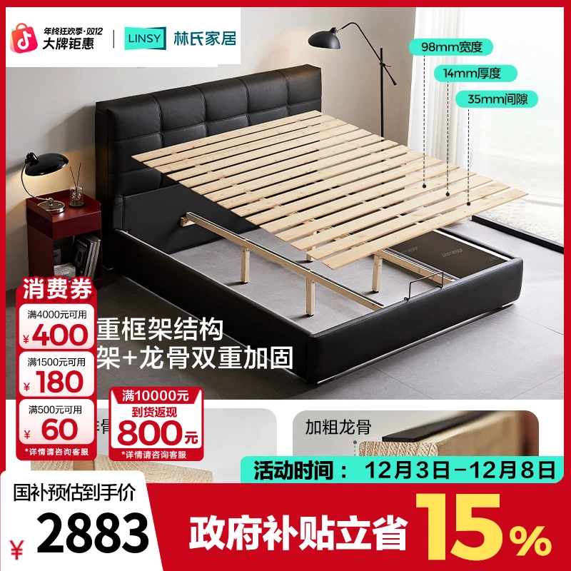 林氏家居劳伦斯床主卧真皮床高端大气1.8米x2意式简约PC618 ZH