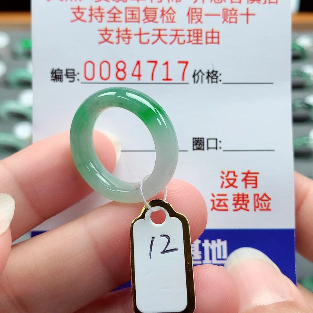 翡翠戒指未镶嵌12号