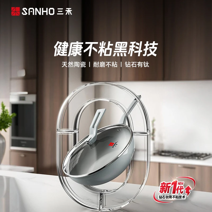 【三禾】28/30/32CM钻石陶钛不粘锅炒锅超级陶瓷家用通用炉灶