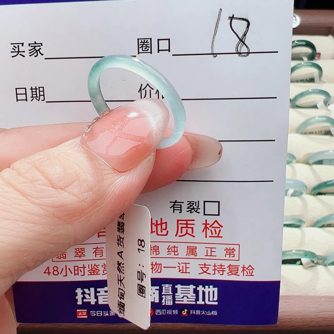 未镶嵌戒指翡翠翡翠