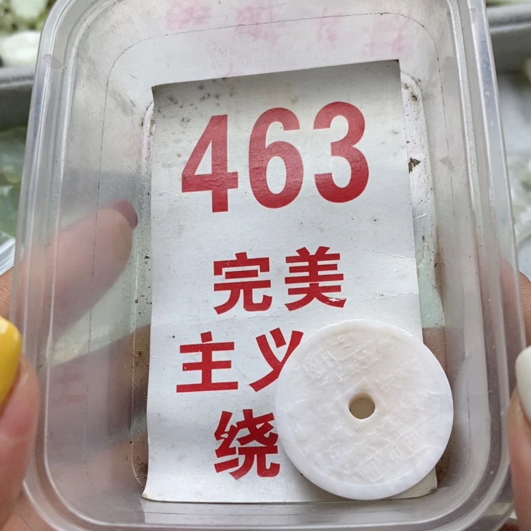 蛇纹石玉未镶嵌挂坠
