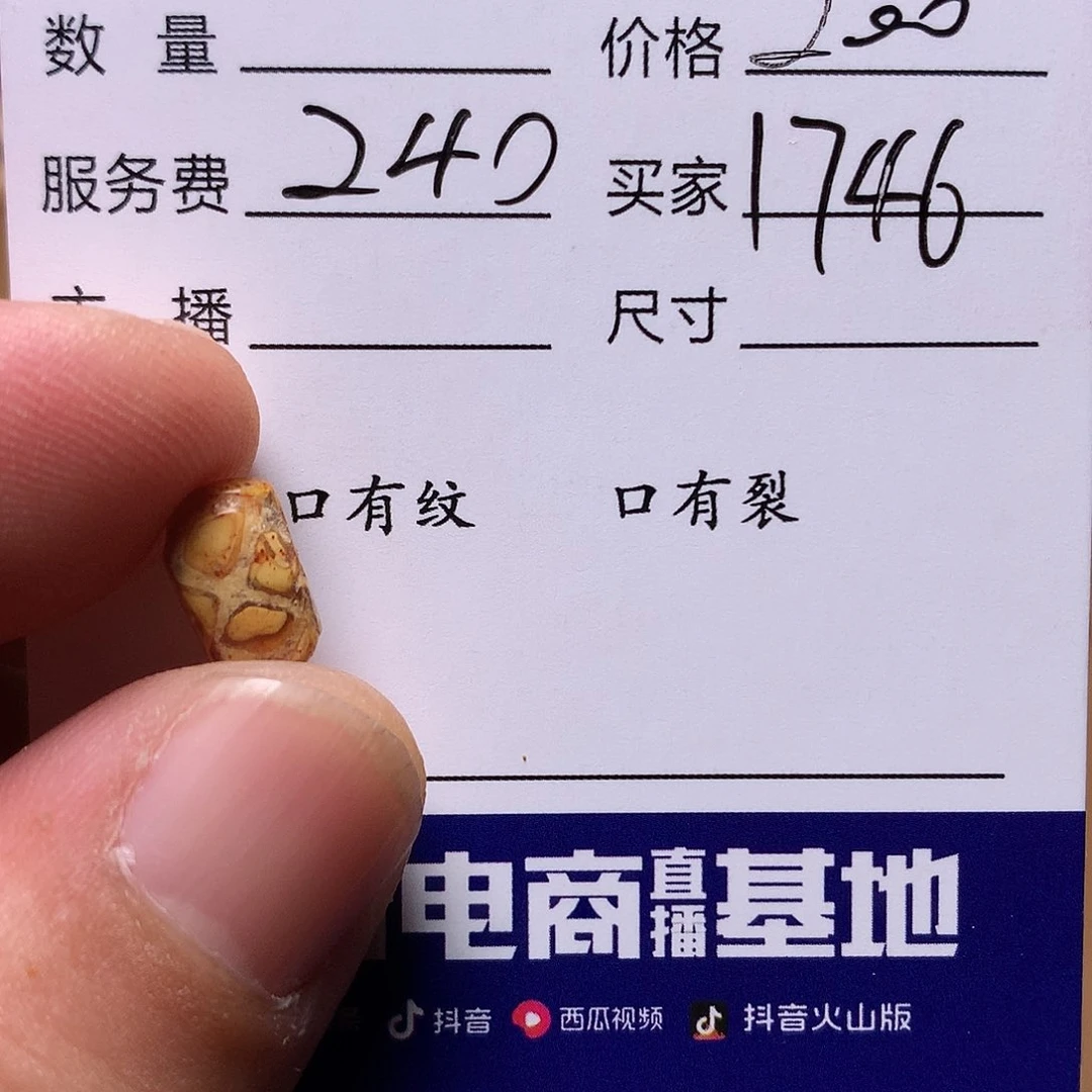 玛瑙/玉髓单未镶嵌用****6