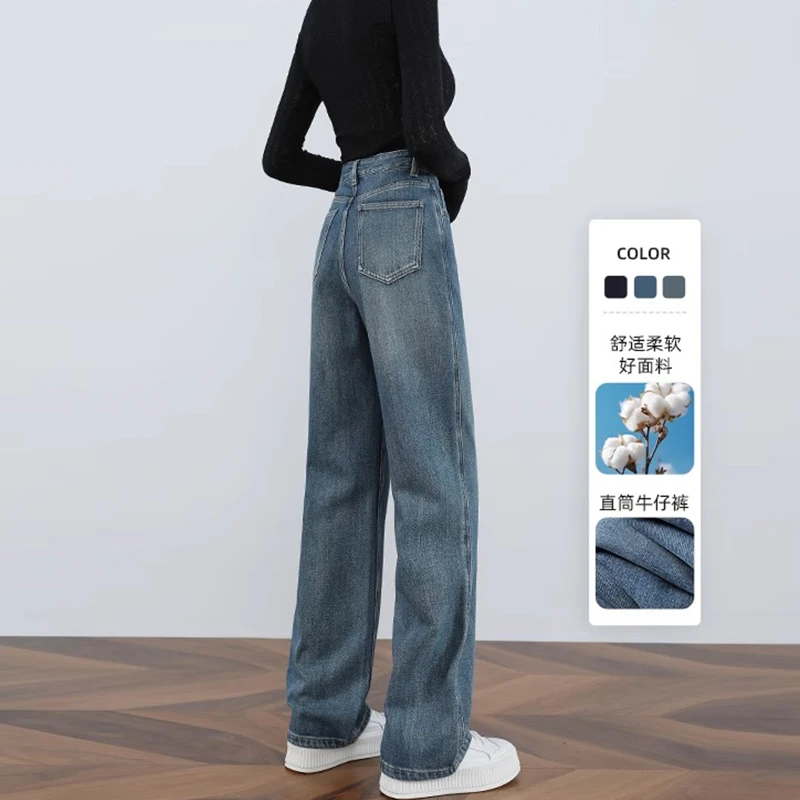 复古蓝窄版阔腿牛仔裤女2025春秋新款舒适柔软高腰垂感显瘦直筒裤