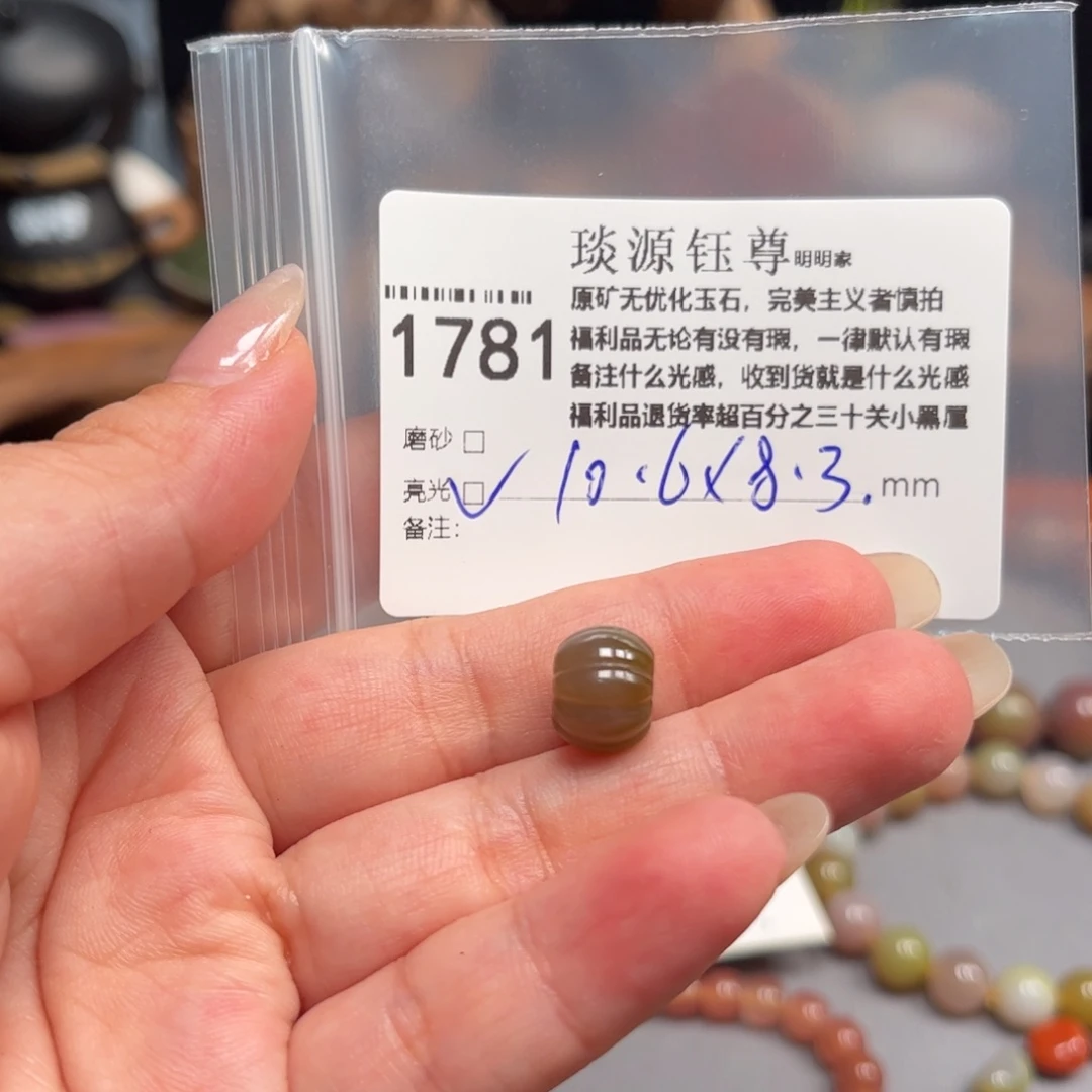 未镶嵌原矿盐源玛瑙玛瑙/玉髓