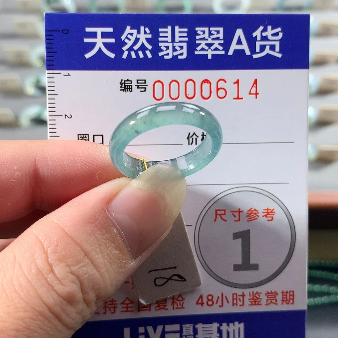 翡翠未镶嵌戒指18号