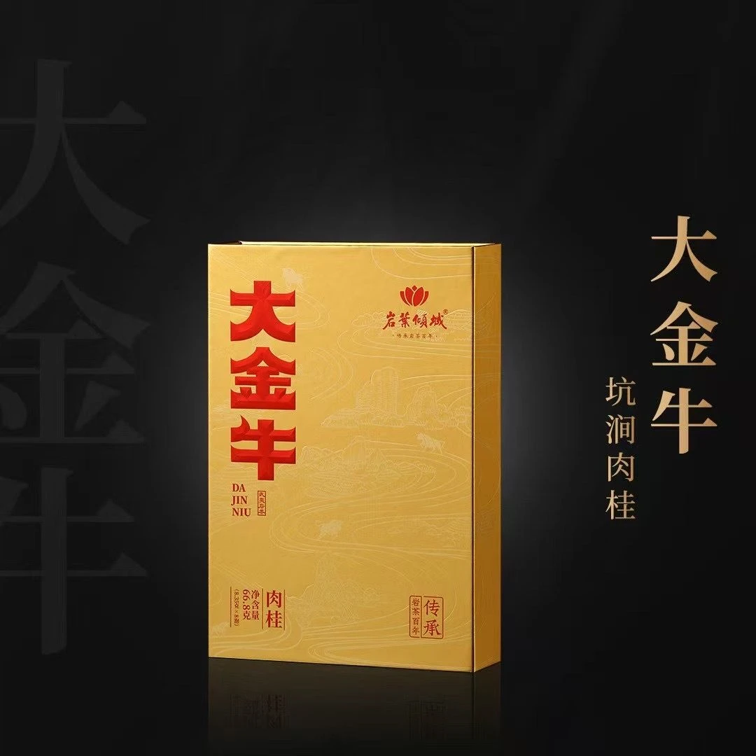 岩叶倾城 坑涧肉桂大金牛  66.8g/8泡礼盒装 武夷岩茶