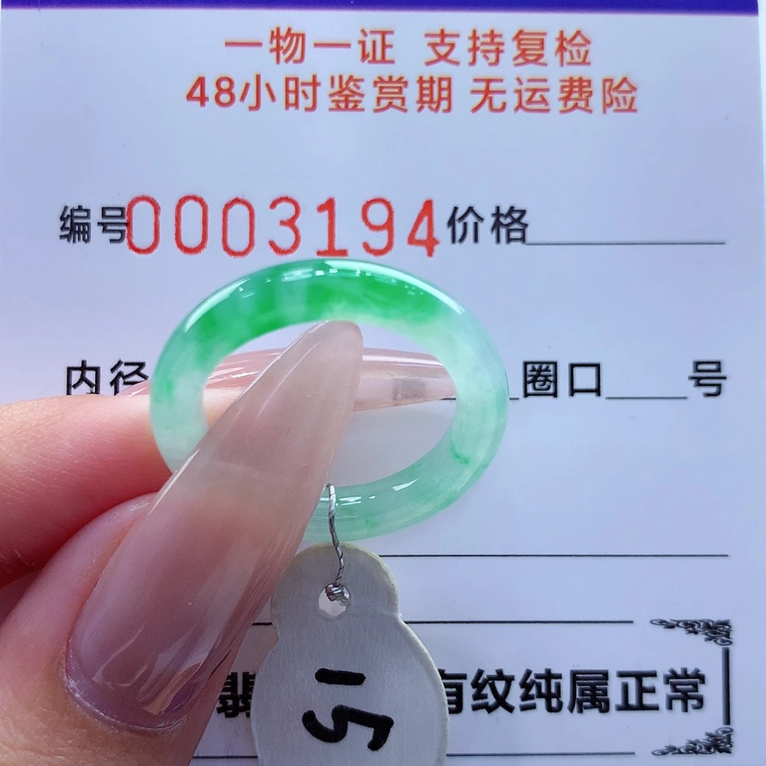 未镶嵌戒指翡翠翡翠