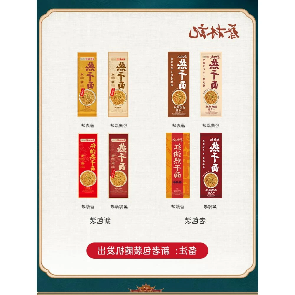 蔡林记热干面整武汉风味湖北特产速食品