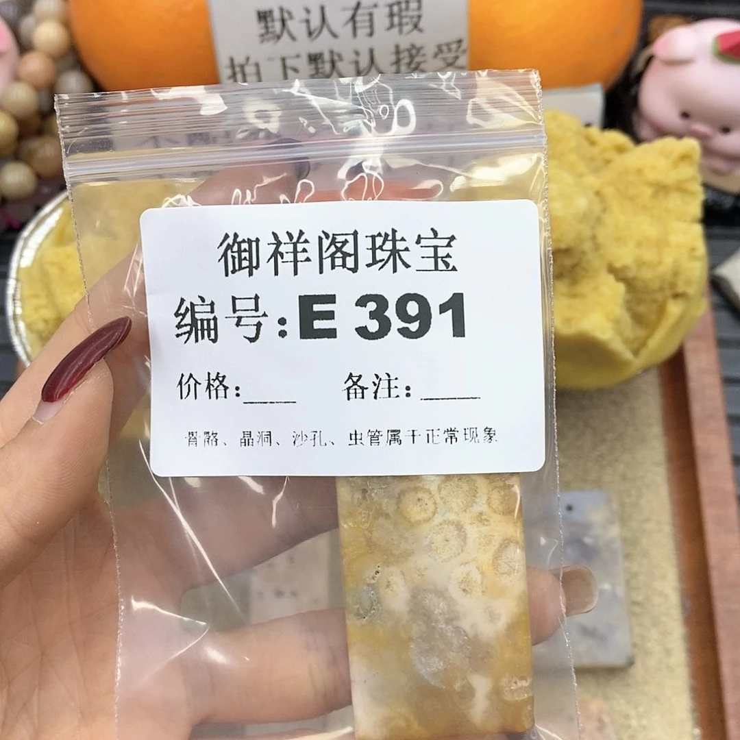 硅化玉笔搁未镶嵌白**龙