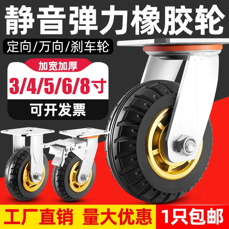 【静音万向轮】拖车34568寸滑轮重型手推车静音轮橡胶脚轮板车车轮