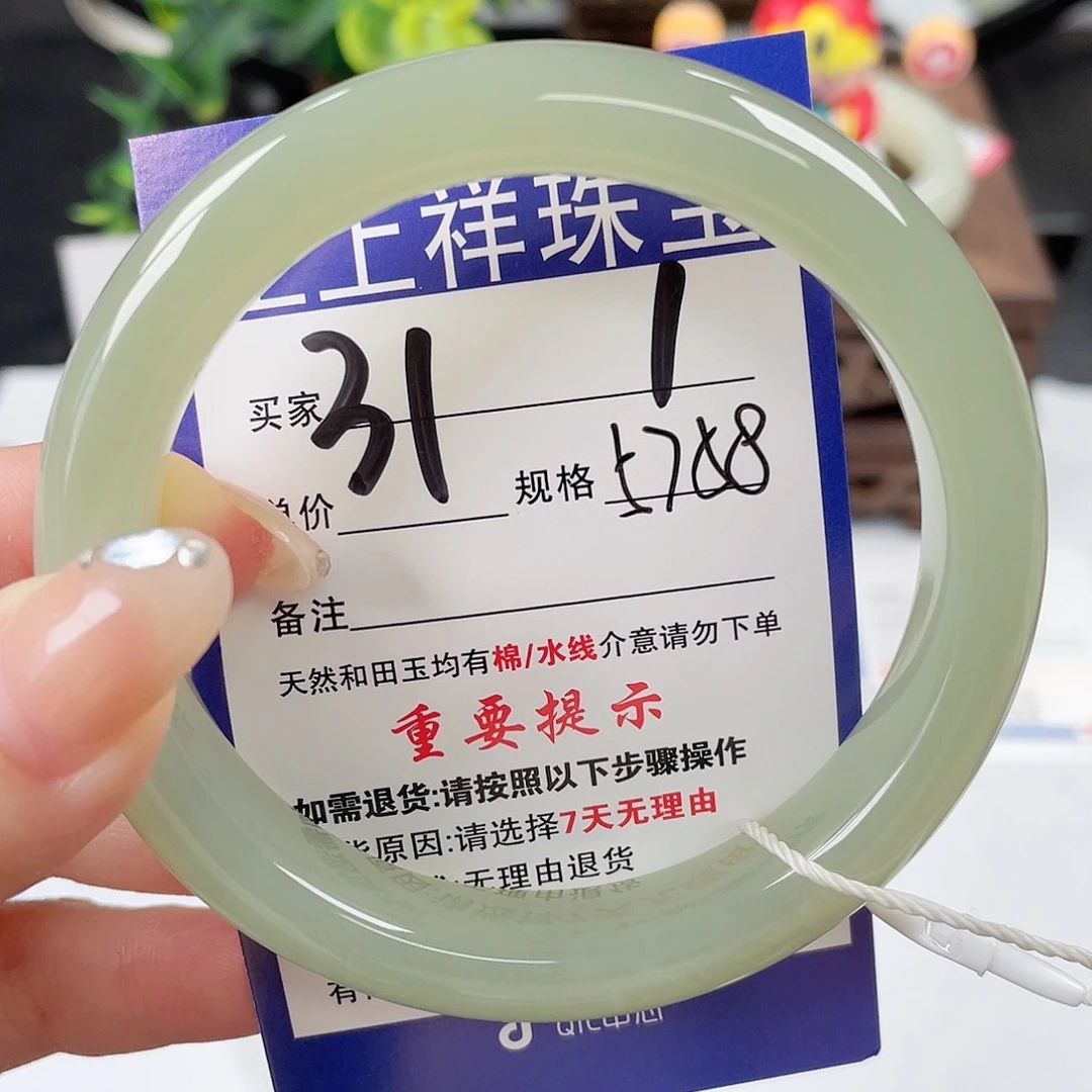 未镶嵌手镯和田玉
