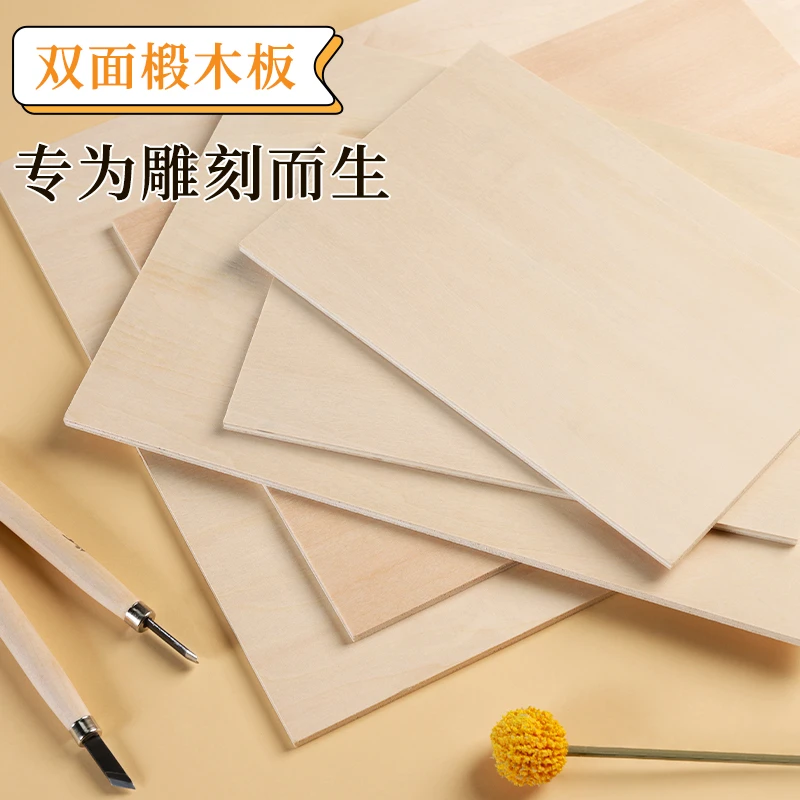 木刻板双面全椴木材料工具雕刻板画板版画木板学生美术生手工专用