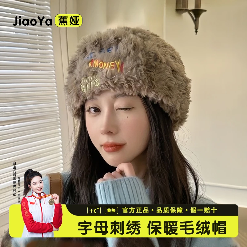 秋冬2025新款网红可爱毛绒帽骑车防风护耳保暖加厚防寒显脸小帽子