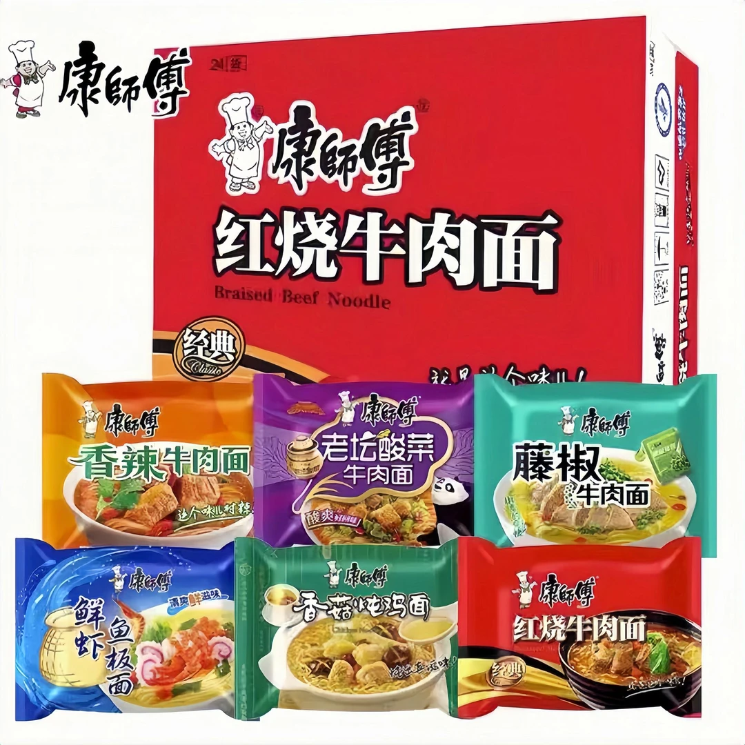 【临期】康师傅经典袋红烧牛肉面袋面整箱香辣酸菜夜宵速食泡面