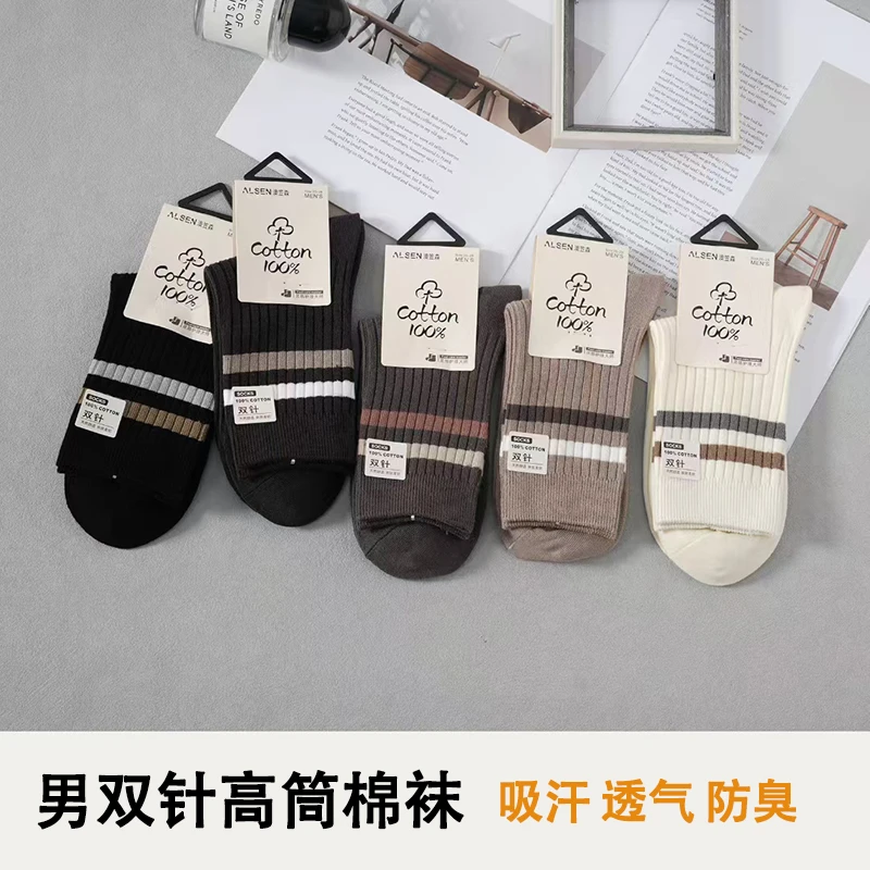 男女士双针棉袜秋冬款高筒二条吸汗透气防臭休闲运动潮袜（A11）