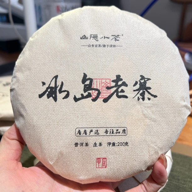 2024年冰岛老寨古树秋茶 200克