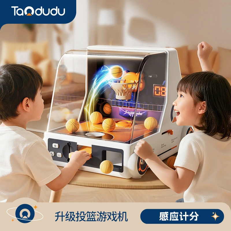 淘嘟嘟儿童玩具投篮游戏机投币计分男孩童思维训练专注力新年礼物