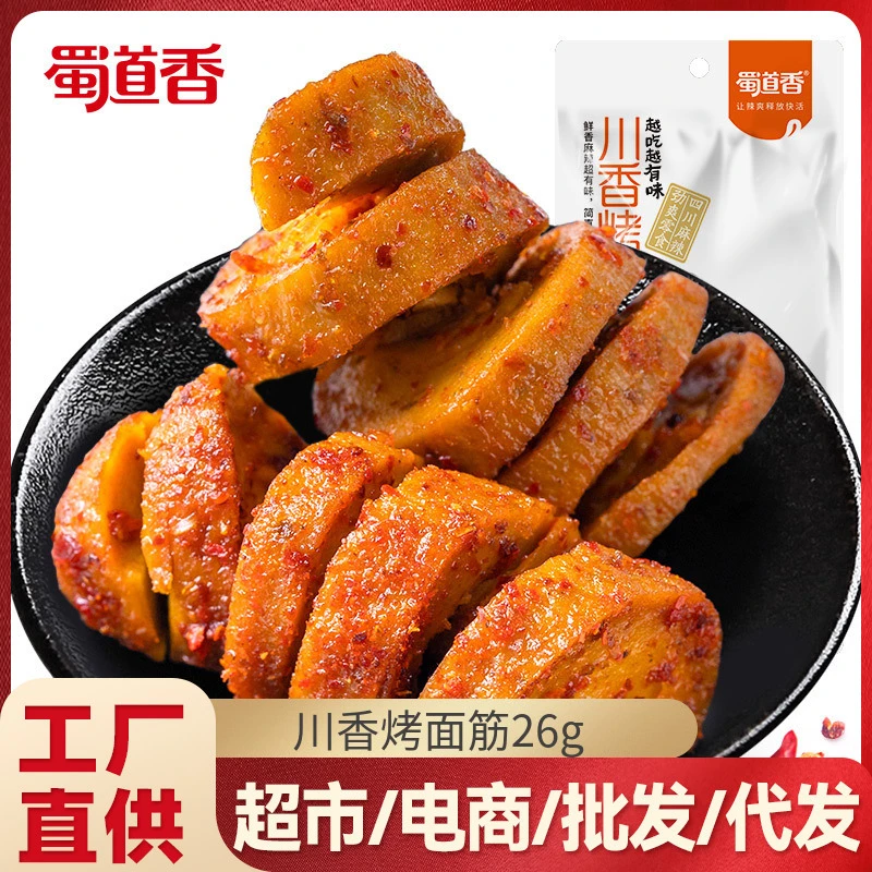 蜀道香烤面筋26g川渝零食素肉小零食食品小吃批发吃的熟食超市