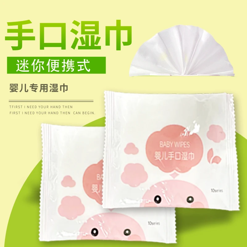 迷你便携湿巾棉柔无菌亲肤婴幼儿手口纯水湿巾