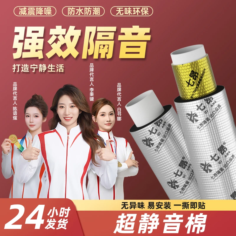 卫生间下水管隔音阻尼吸音材料排水管减震隔音棉包下水管静音降噪