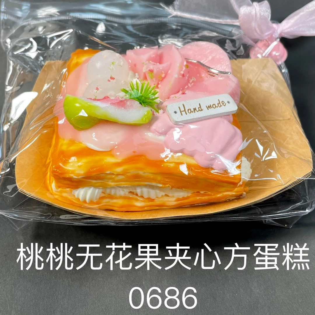【桃桃无花果夹心方蛋糕0686】手工捏捏解压玩具 默认微瑕 介意慎拍