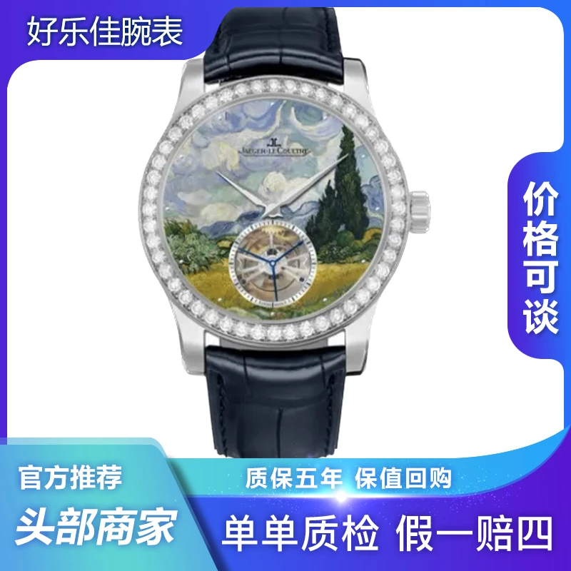 99新 Jaeger-LeCoultre/积家 超卓大师珐琅陀飞轮43mm限量18男表