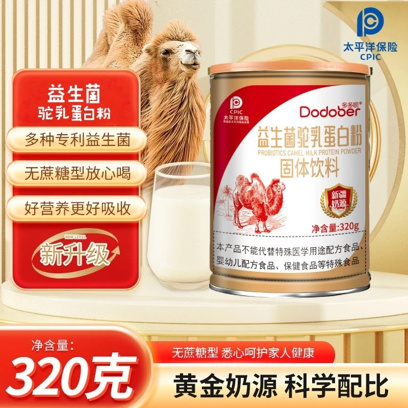 【新疆扶持】益生菌牛初乳高钙驼奶营养粉320g罐孝敬长辈好吸收
